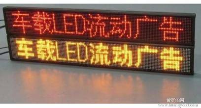 LED显示远程控制